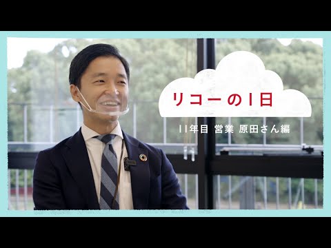 【採用】社員1日密着ドキュメンタリー 