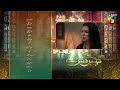 Kahain Kis Se - Ep 02 Teaser - 14th November 2023 [ Washma Fatima  & Subhan Awan ] - HUM TV