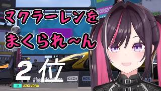 マクラーレンをまくられーん【Forza Horizon 6 AZKi ホロライブ 切り抜き】