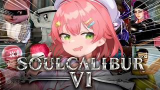 【ソウルキャリバーⅥ】ひさびさに‼ソウルキャリバーでカオスな戦いするにぇぇええええぇ‼🔥⚔【ホロライブ/さくらみこ】