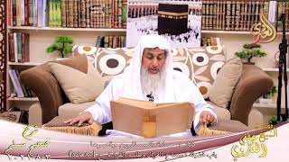 شرح صحيح مسلم 403 ‘فضل استماع القرآن وطب القراءة ‘ ح 800 801  تاريخ 3 8 2021