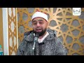 Mesmerising Quran Recitation Qari Mohammad Ayyub Asif MohammadAyyubAsif Quran Allah