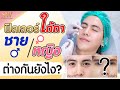 ฉีด ฟิลเลอร์ ปาก