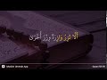 An Najm Ayat 38