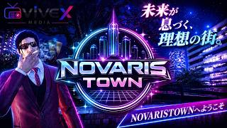 未来が息づく理想の街「NOVARIS TOWN」紹介PV