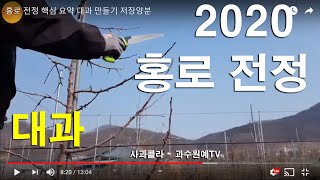 [사과재배]