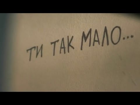 ba.latskii - Ти так мало говориш (Official Music Video)