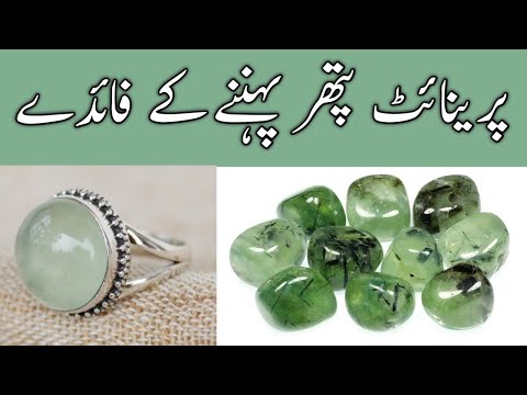 Prehnite Stone benefits,Stone Of Dreaming,Prehnite Pathar ke fayde,Gemstones,Shamsher Munir