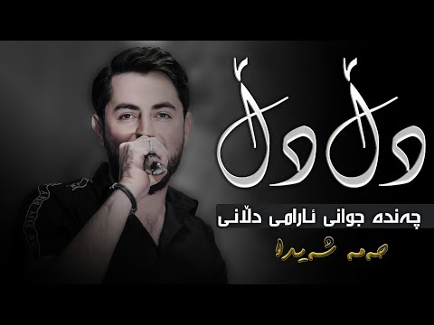 Hama Shaida 2024 - (dll dl chnda jwani )