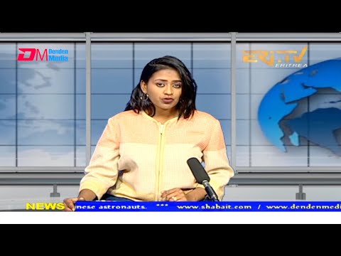 News in English for October 17, 2021 - ERi-TV, Eritrea