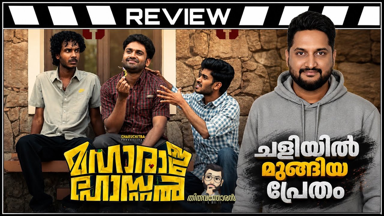 Maharaja Hostel Review Malayalam by Thiruvanthoran