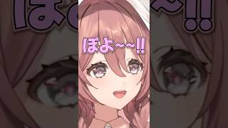 波動拳を打つカービィのモノマネをする甘結もかが可愛すぎたw【甘結もか/ぶいすぽ/切り抜き】