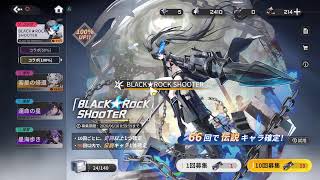 【初見歓迎】星の翼をまったり初見プレイ(´д｀)【8日目】