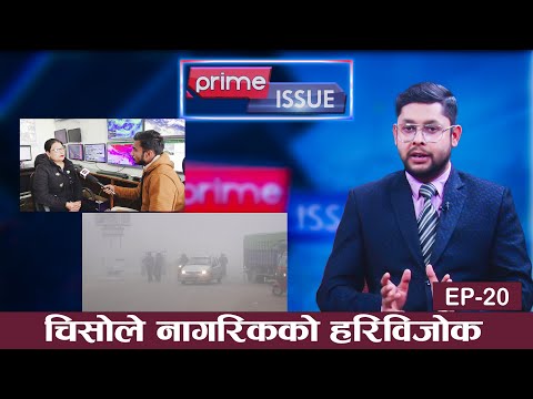 चिसाे बढ्याे, तराईका जनता सितलहरकाे चपेटामा, राज्य मुकदर्शक