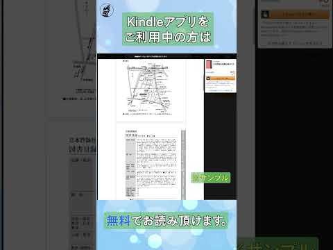 Kindle を恥ずかしげもなく監視: Amazon は電子書籍リーダーを多忙なデータ収集マシンとして使用