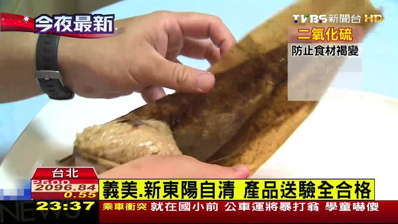 義美、新東陽粽葉 驗出二氧化硫超標