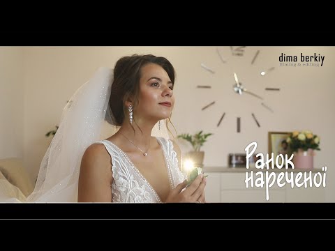 Dima Berkiy | відеозйомка весілля, відео 1