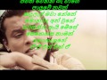 Aye Enna Pana Mage Full Song With Lyrics Edited By CHAMEERA WICK