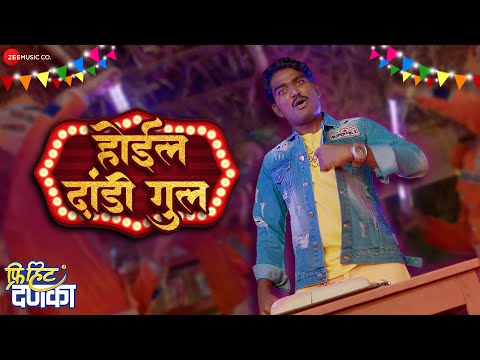Hoil Dandi Gul | Free Hit Danka | Anand Shinde, J-Subodh & Ray Marshall  | Somnath A,Tanaji G — Free Hit Danka