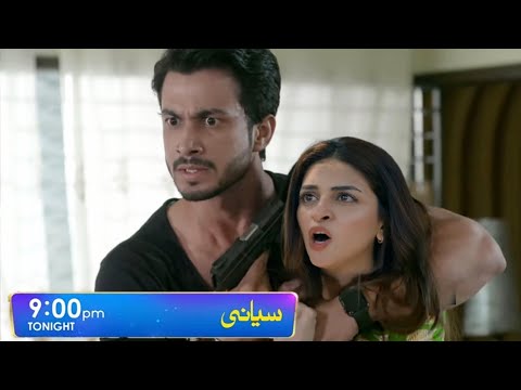 Siyani Episode 75 Teaser | Part 1 | Siyani Upcoming Episode 75 Promo | Next Siyani Ep 75 | Promo