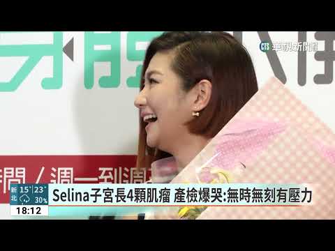 41歲Selina報喜宣布當媽了　Ella.Hebe開心祝福