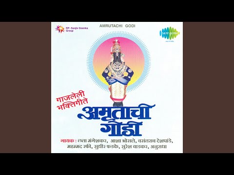 Prabhu Re Khel Tuja Nyara