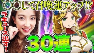 【オーバーロード】〜MASS FOR THE DEAD〜 ラキュース狙って30連！ガチャ運アップの為にあの熱い男に変身!?【オバマス 】【さっこちゃんねる】