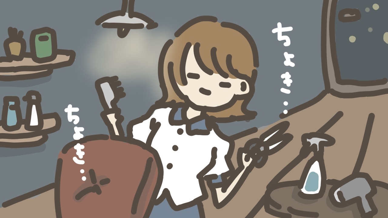 【ASMR】みんなが眠りに落ちる深夜の美容院。