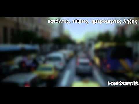 Video thumbnail for Μάτια Από Νύχτα (Matia Apo Nyxta)