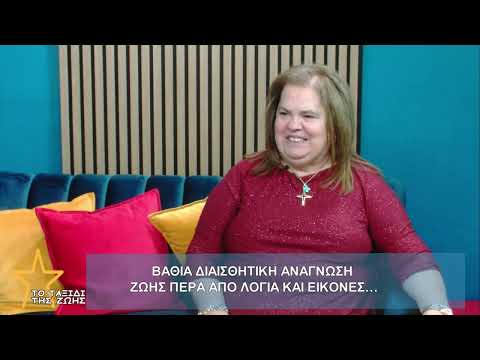 Η ΈΦΗ ΘΩΔΗ ΜΙΛΑ ΓΙΑ ΖΩΗ, ΛΑΪΚΗ ΨΥΧΗ ΚΑΙ ΑΛΗΘΕΙΑ