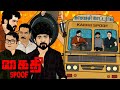 Kaithi Spoof