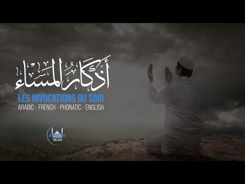 Invocations du Soir🌙 traduction Ahmed Alnufais
