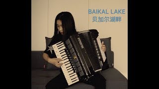 Baikal Lake 贝加尔湖畔 - LiJian 李健 Accordion Cover 手风琴演奏 by Rita