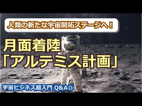 ロッキード・マーティンは商業的な月面着陸を計画している