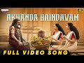 Akhanda Haindavam Full Video Song Akhanda 2 Thaandavam NBK Boyapati Srinu Thaman S