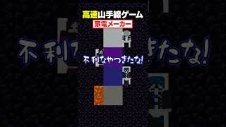 【高速山手線ゲーム😜】「ギャルが言いそうなこと」を高速で答えろ！#メメントリ #マイクラ #マインクラフト