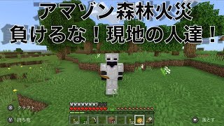 森林を増やせ！だいきんのマインクラフト　 Part4