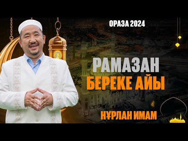 Арафа күні ауыз бекітудің сауабы
