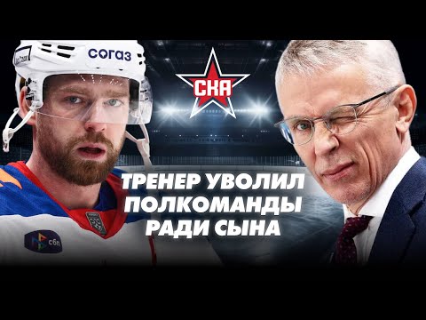 На что способен новый СКА Ларионова? При Ротенберге было лучше