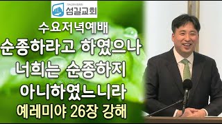 설교 동영상 메인 