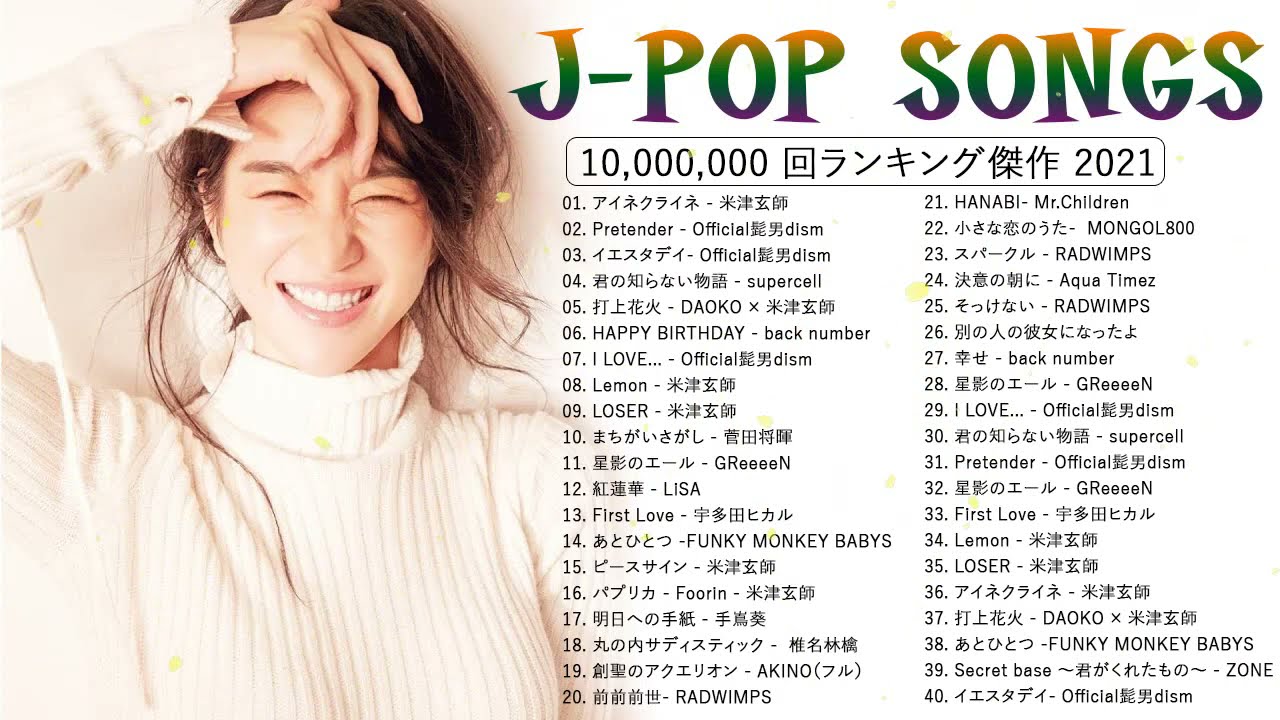 2020-2021 JPOP 最新 曲 人 気 曲 話題 曲 注目 曲 ベ ス ト ミ ッ ク ス リ Official 髭 髭 dism, 米 津 玄 師, YOASOBI, King Gnu