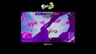 【スプラ3】楽勝すぎたw #スプラトゥーン3 #スプラトゥーン #スプラ #銀モデラー #ガチエリア