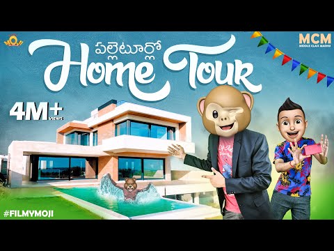 Filmymoji || Middle Class Madhu || పల్లెటూరులో Home Tour || MCM