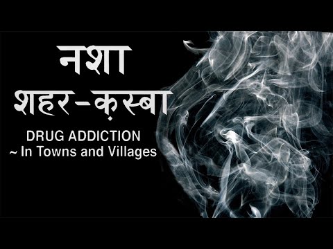 Nasha Sheher Kasba - Hindi con subtítulos en Español - Drogodependencia - RSSB