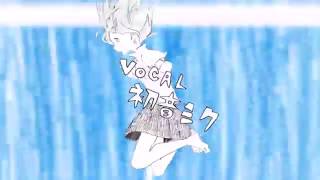 Xジェンダーがウミユリ海底譚【歌ってみた】