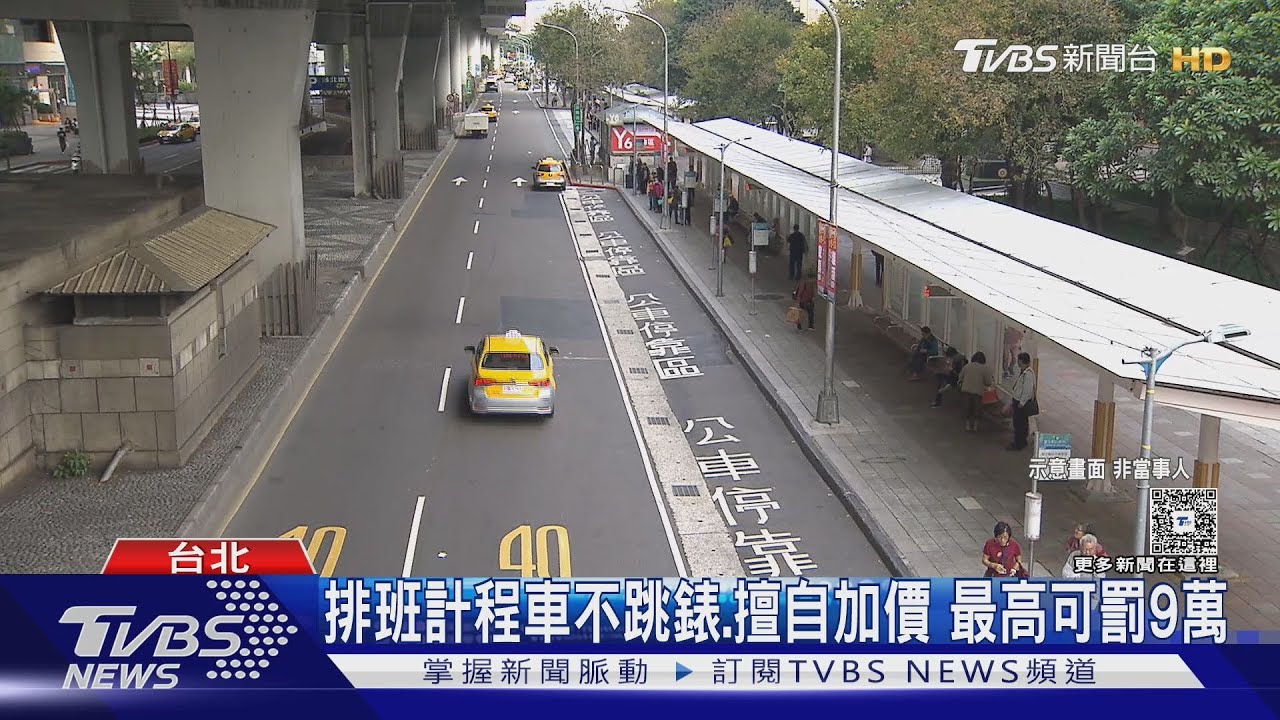 「信義區搭小黃」深夜遭漫天喊價！5輛車全加價　男怒報警控訴運將