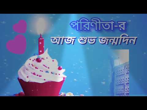 🌹❤ Happy Birthday, Parinita (29th January) ❤🌹