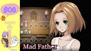 Mad Father マッドファーザー#08