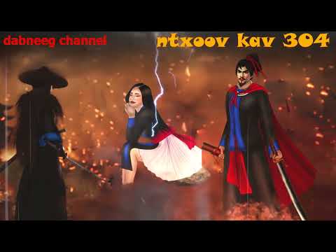 ntxoov kav Shaman ntu 304 - tuam mas lwm vs nkauj ntxawm -  tawm tsam kev ncaj ncees - story