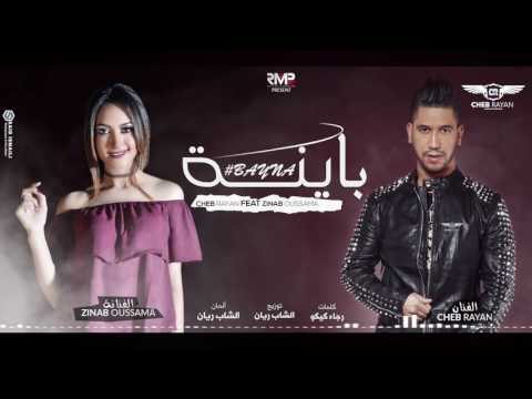 download lagu mp3 mp4 Cheb Rayan Bayna, download lagu Cheb Rayan Bayna gratis, unduh video klip Cheb Rayan Bayna